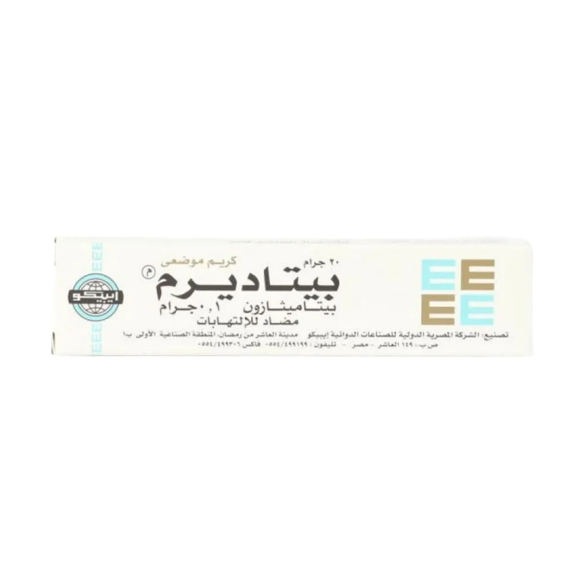 بيتاديرم 100 مجم كريم 20 جم