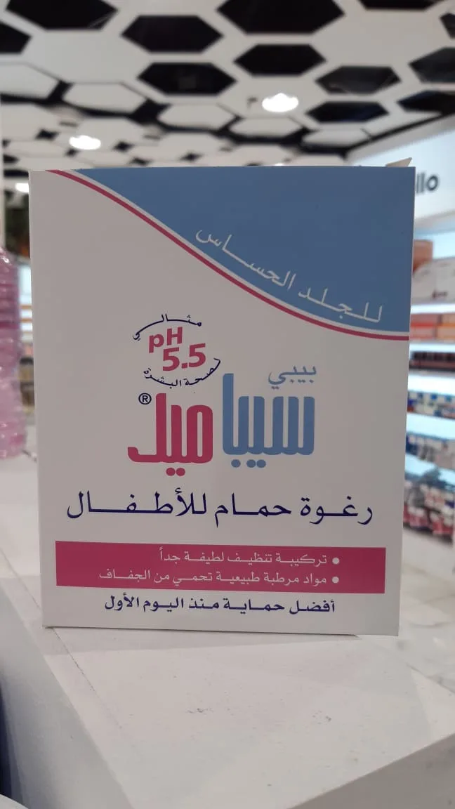 سيباميد سائل استحمام للاطفال 200 مل رغوه حمام