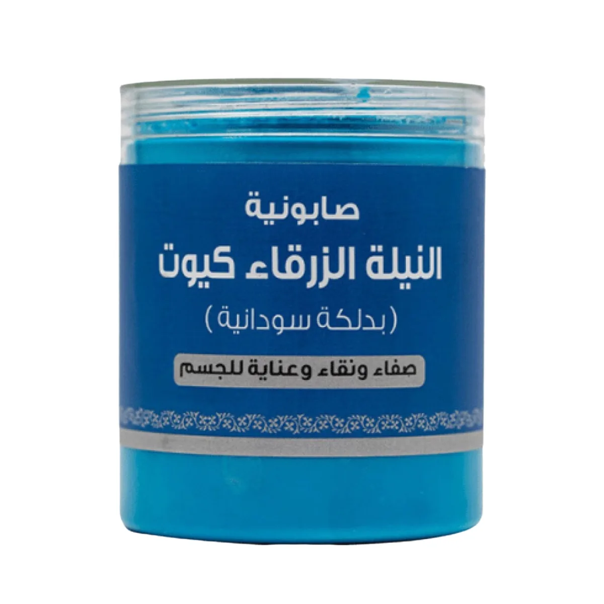 Allamsa Al Naama Cute Blue Indigo soap - aldalka alswdania 700GM