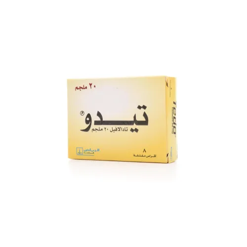 تيدو 20 ملجم 8 أقراص