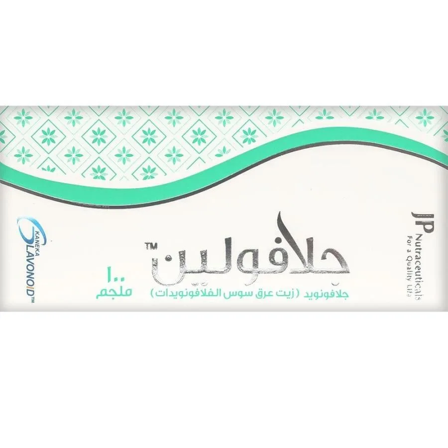 جلافولين 100 مجم 60 كبسول