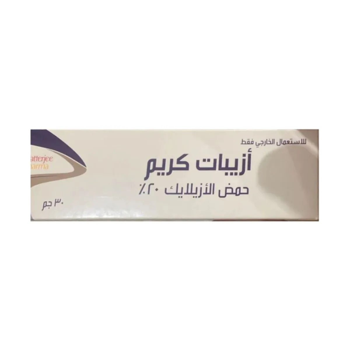 أزيبات كريم 30 جم