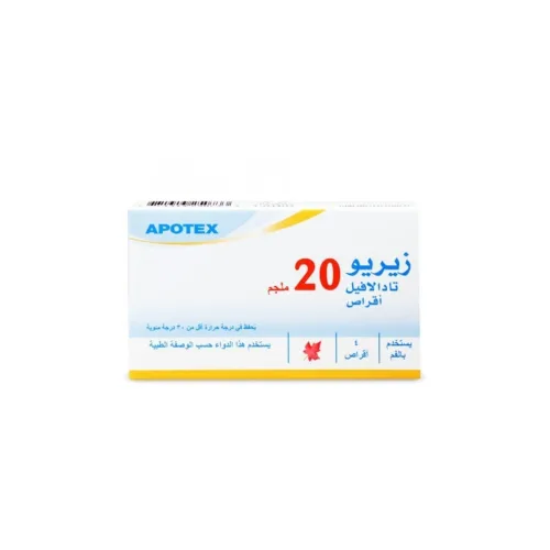 زيرو 20ملجم 4اقراص