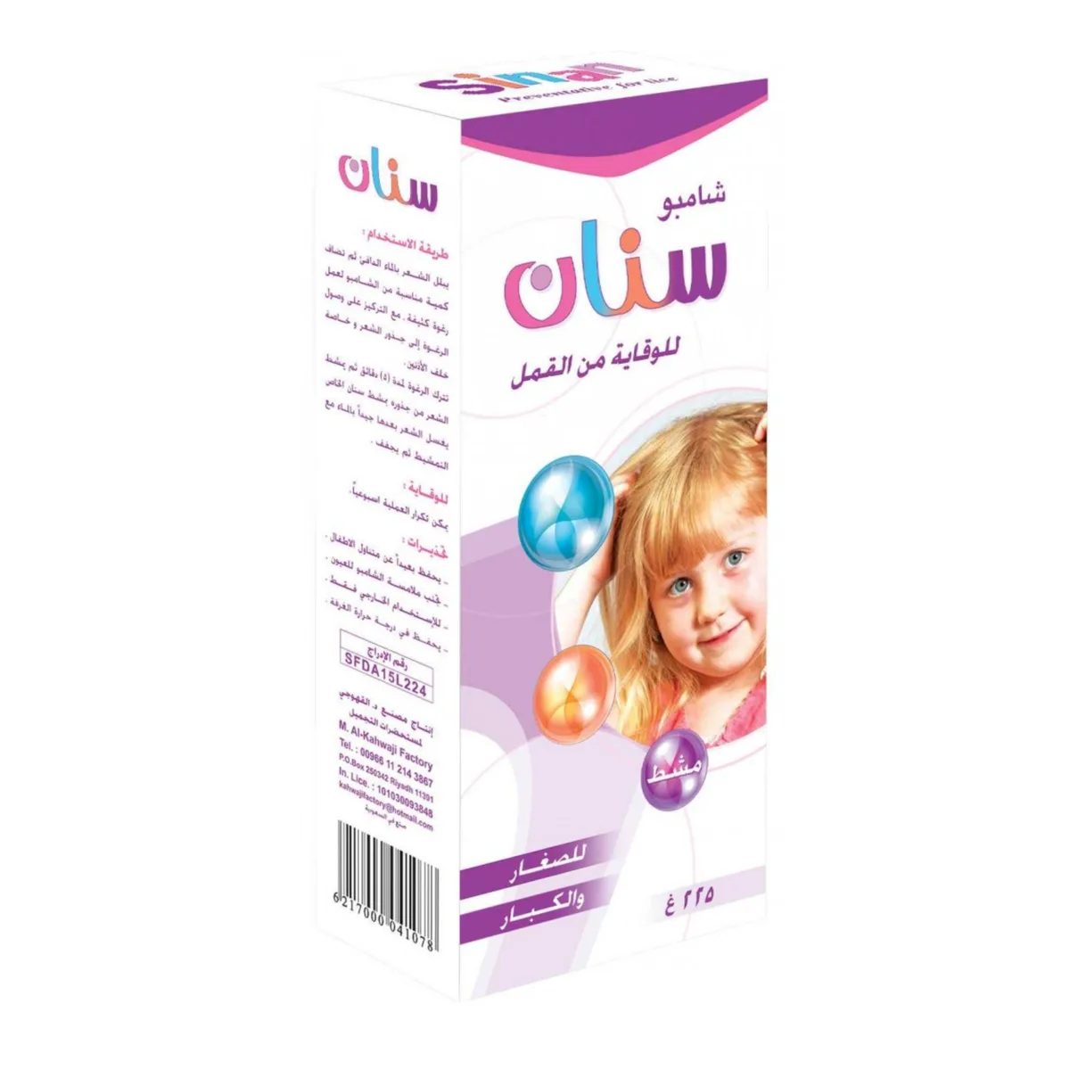 Sinan Shampoo With Comb