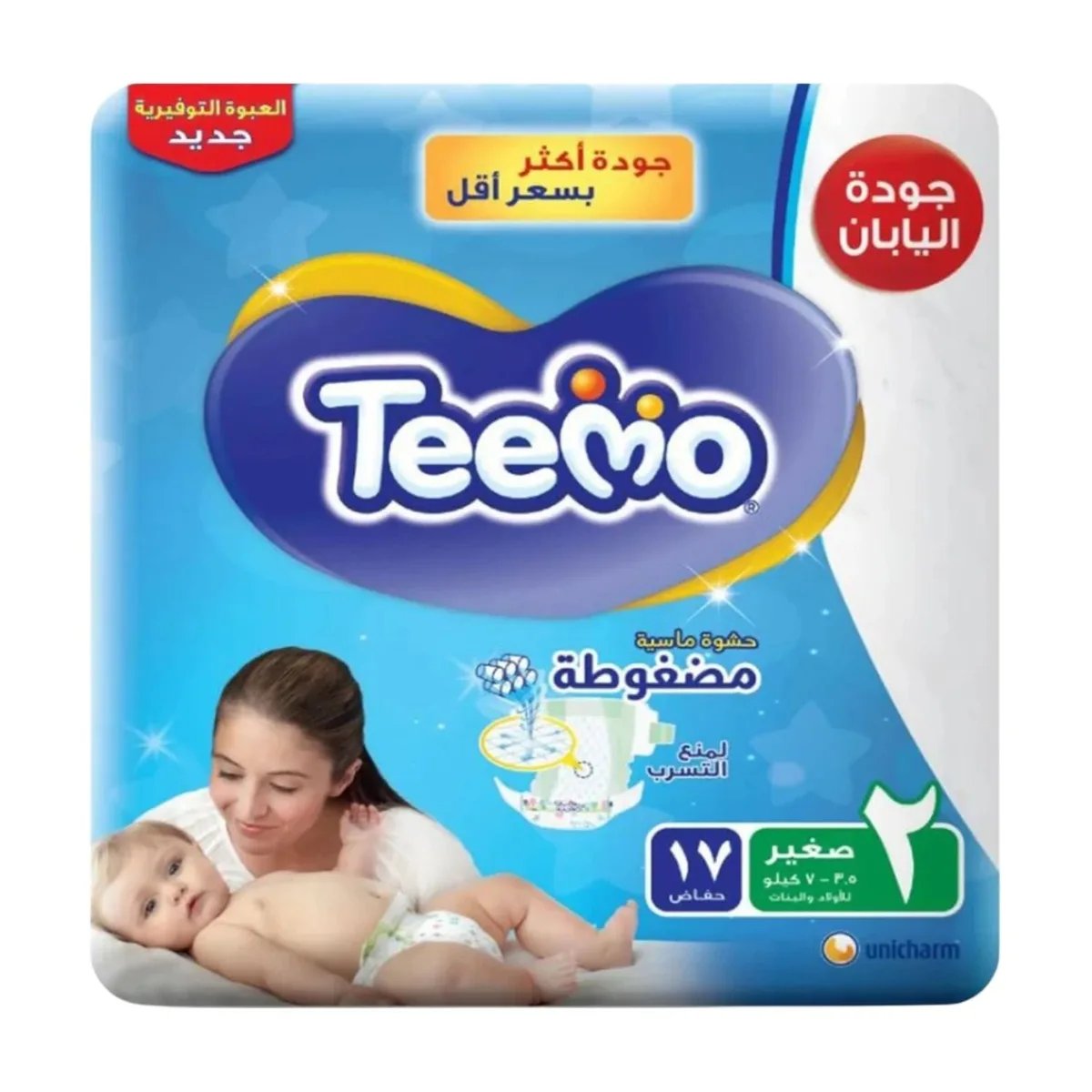 تيمو حفايض أطفال مقاس صغير ( 2 ) عدد 17 حفاضة