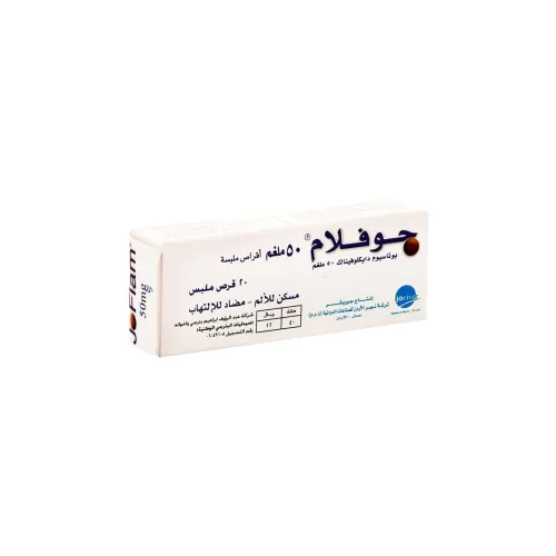 جوفلام 50 مجم 20 قرص