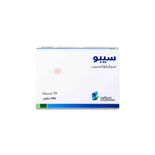 سيبو 200 ملجم 20 كبسولة