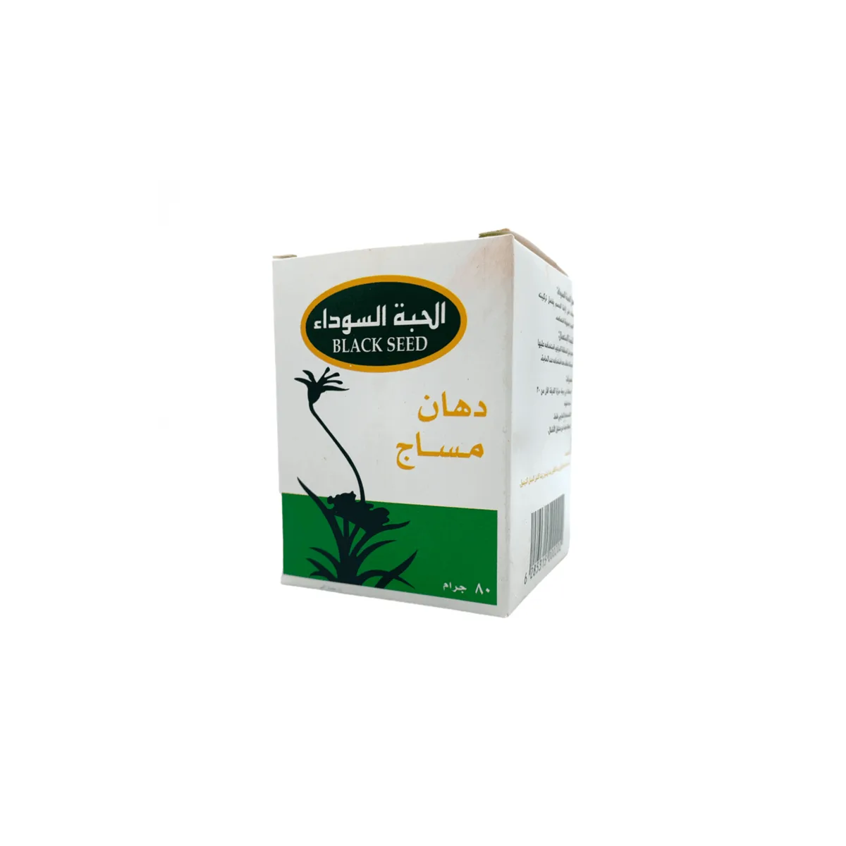 الحبة السوداء دهان مساج 100مل