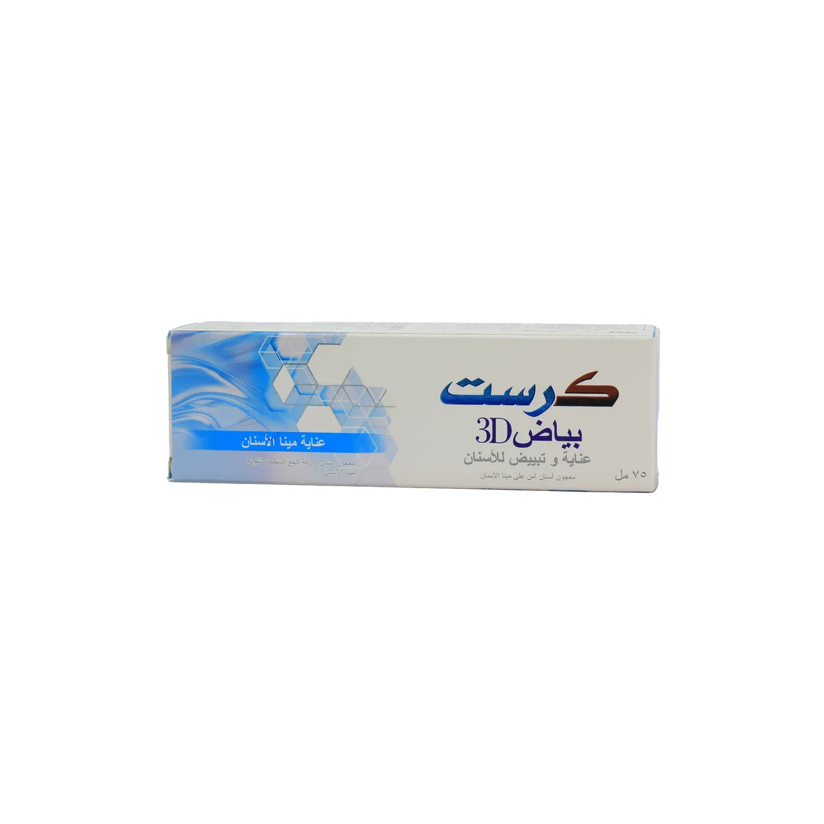 كرست بياض ثري دي عناية مينا الاسنان وتبييض 75 مل