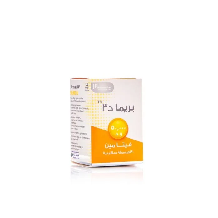 بريما د3 50000وحدة 30كبسولة