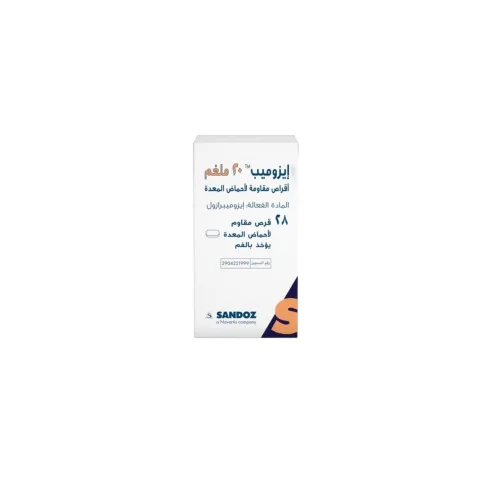 ايزوميب 20 مجم 28 قرص