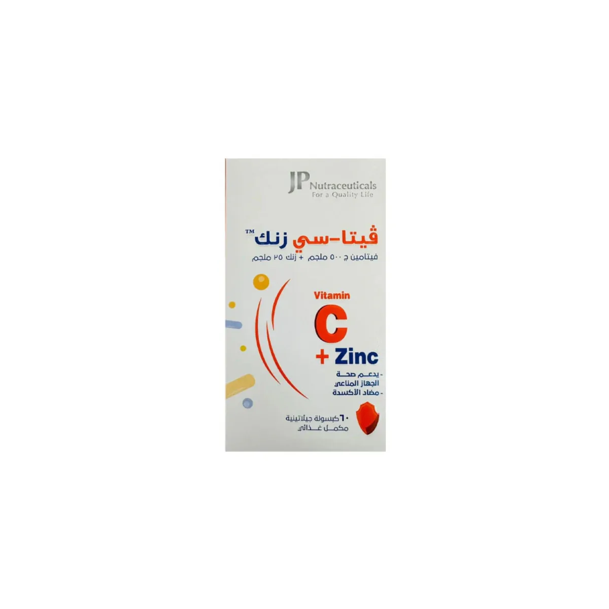 فيتا-سي زنك 60كبسولة