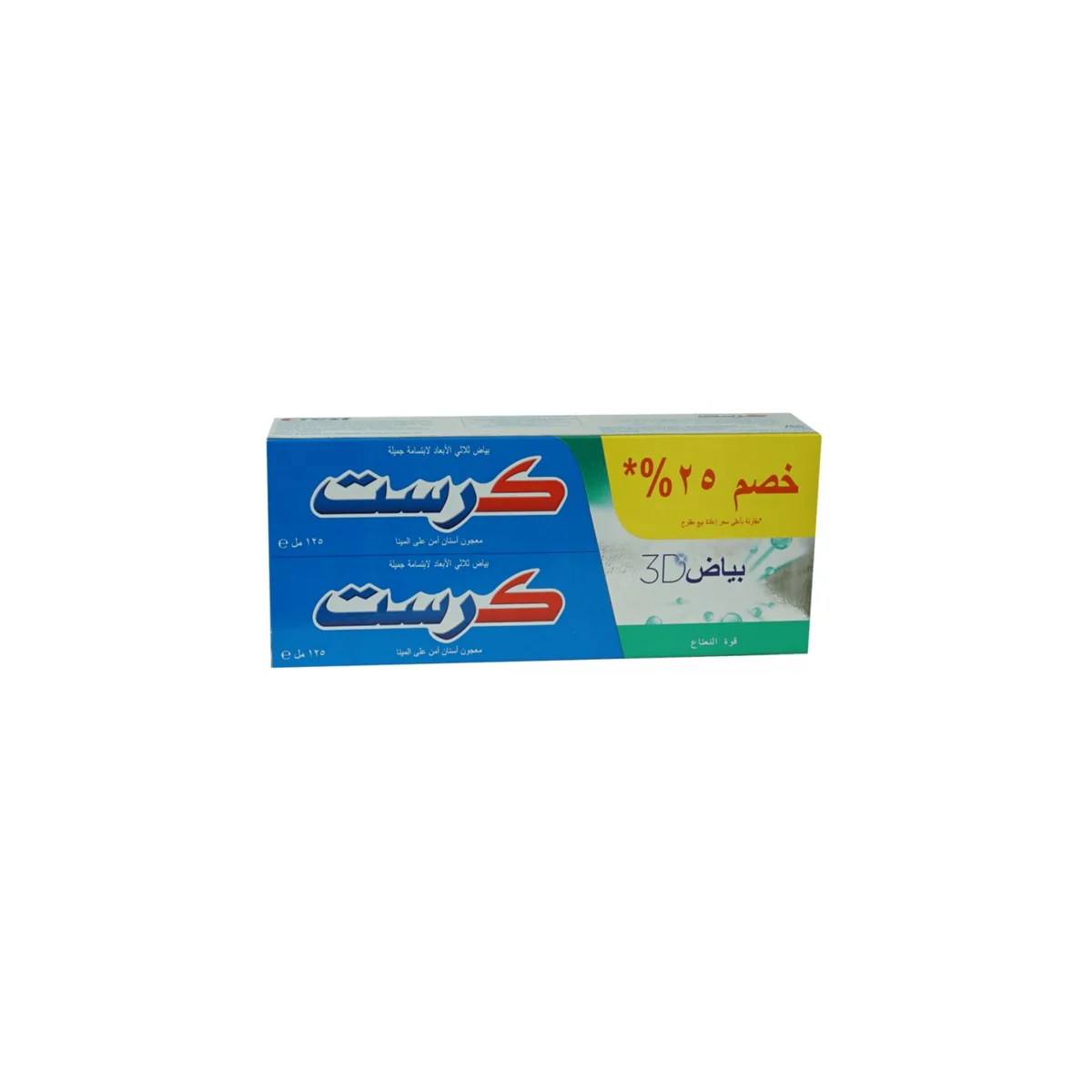 كرست معجون اسنان ثري دي وايت بقوة النعناع 2 * 125 مل