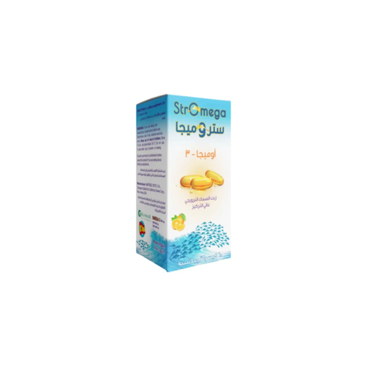 ستروميجا 30 كبسول