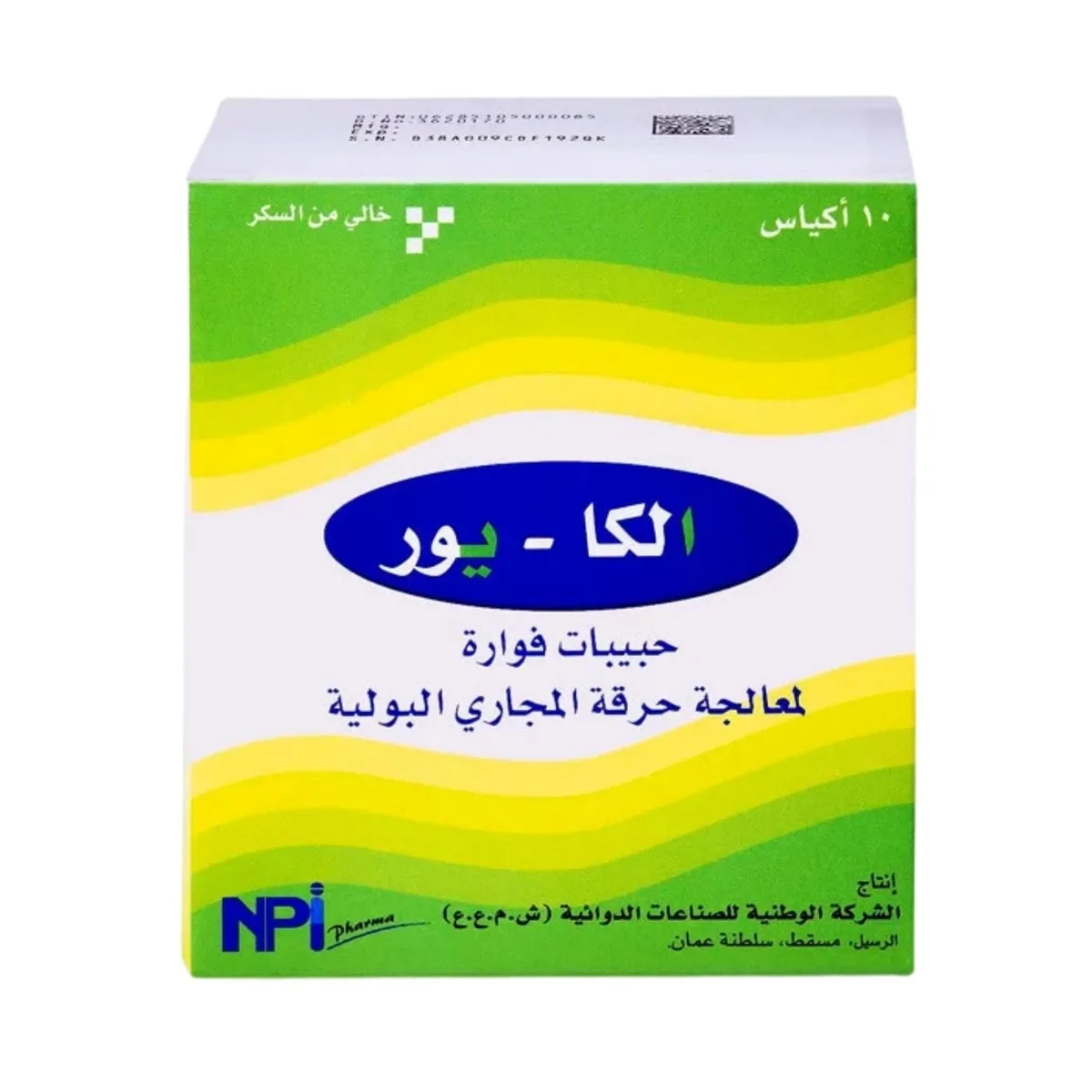 الكا-يور 10 كيس