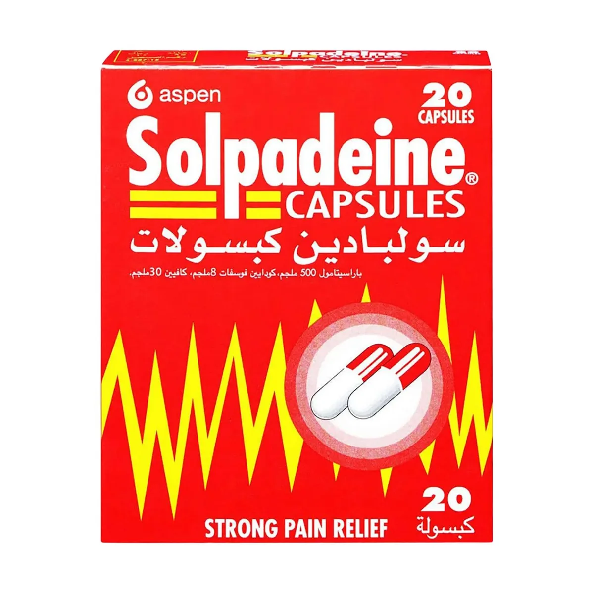 سولبادين 20 كبسول