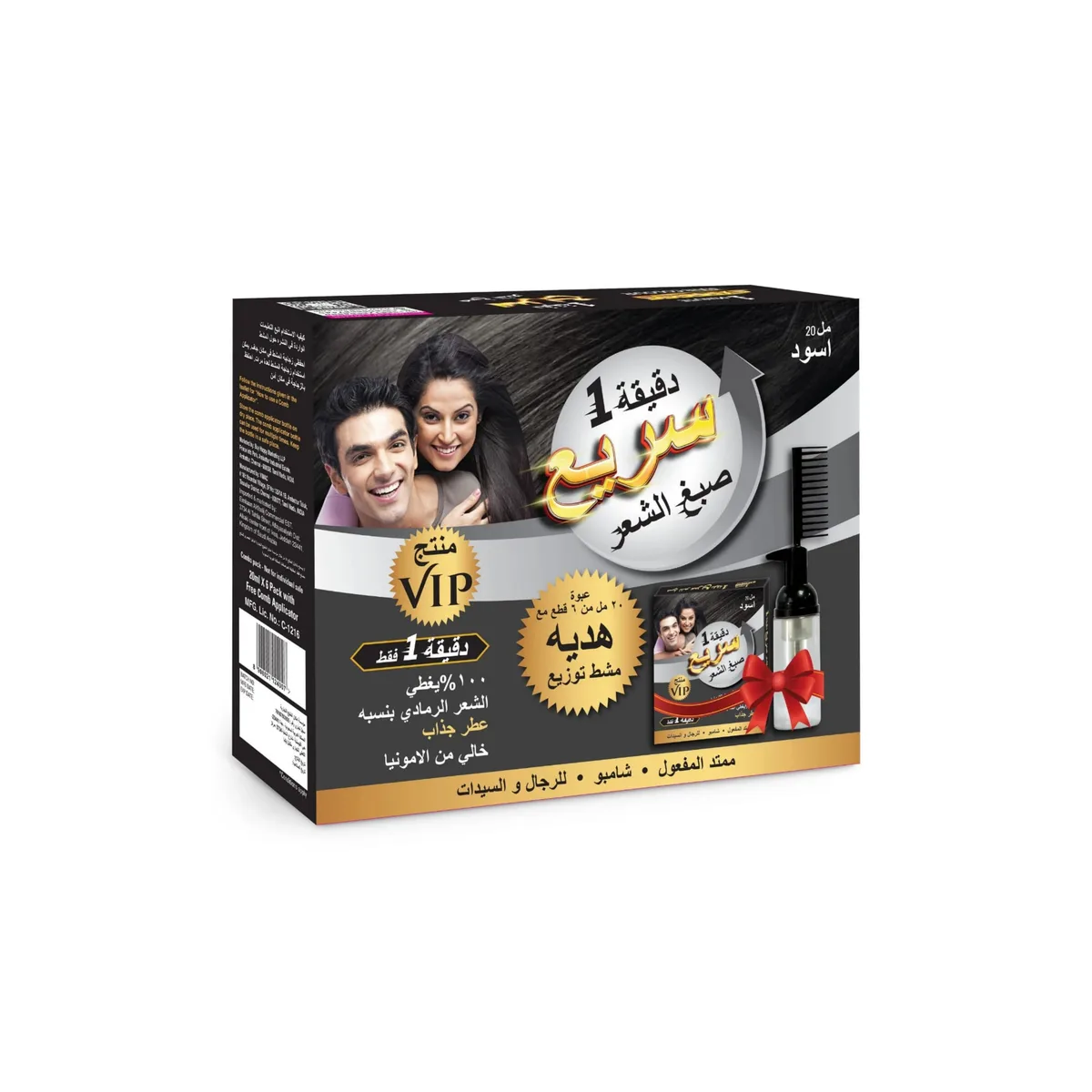 في اي بي شامبو صبغة لون أسود للشعر6*20 مل أكسبريس