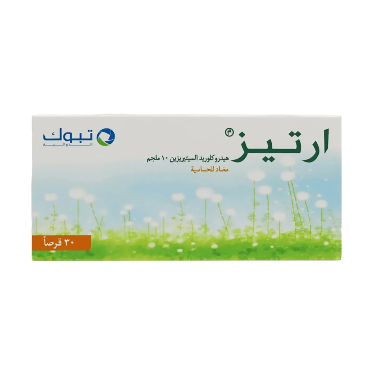 ارتيز 10 مجم 30 قرص