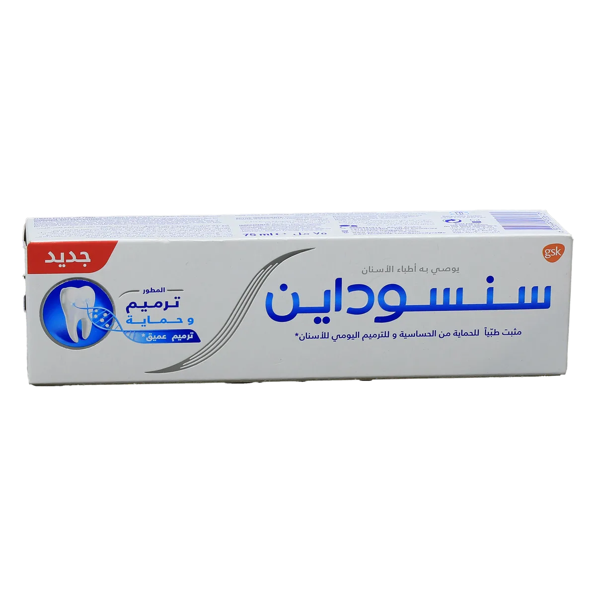 سنسوداين معجون اسنان ترميم وحمايه المطور 75 مل