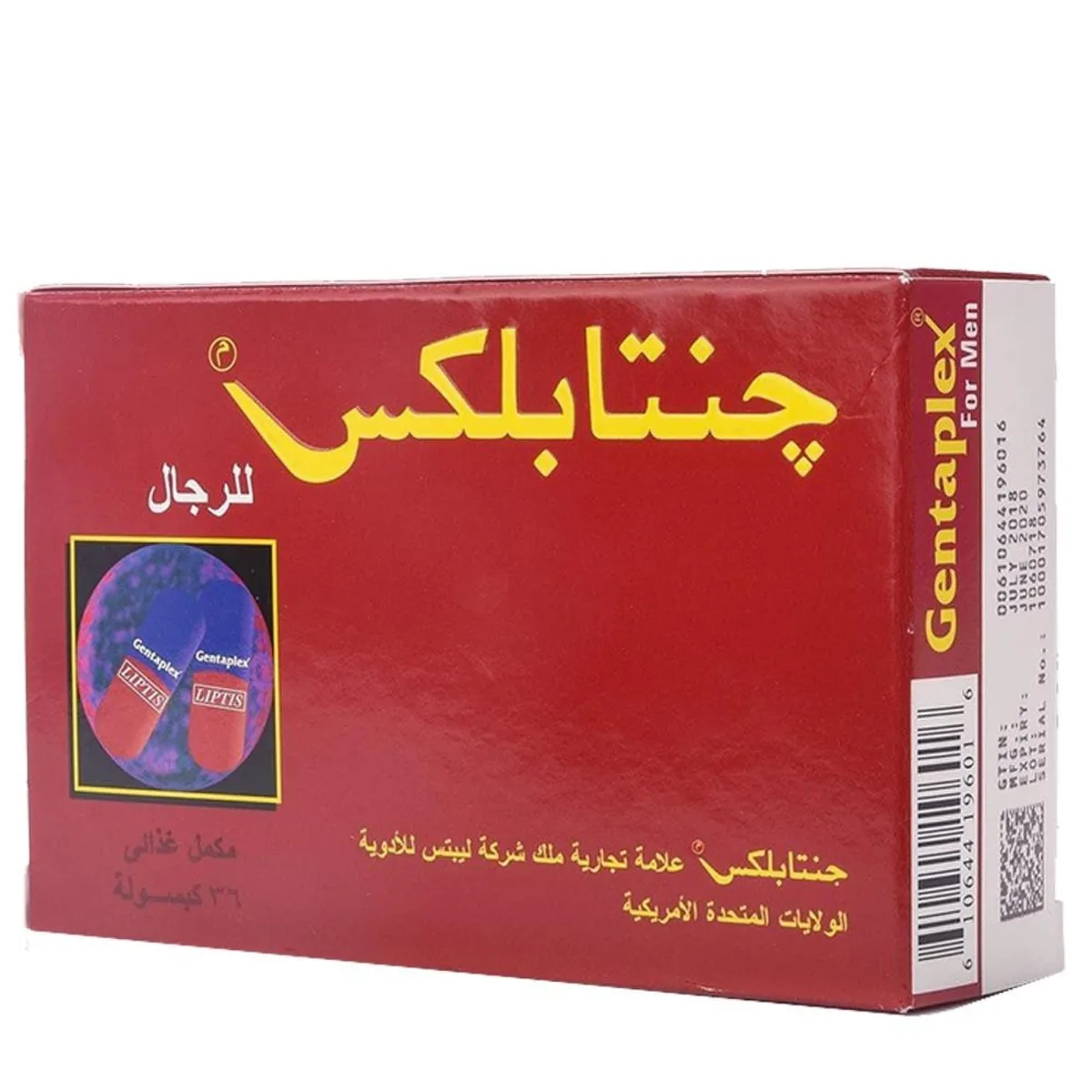 جينتابلكس 36 كبسولة