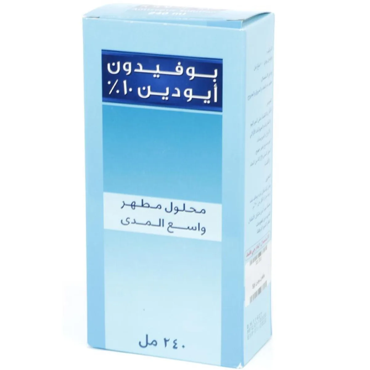 اس بي اي بوفيدون ايودين 240 مل