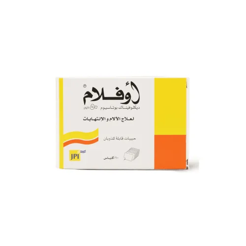 اوفلام 50 مجم 10 كيس