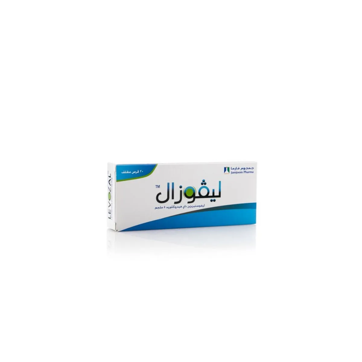 ليفوزال 5 مجم 20 قرص