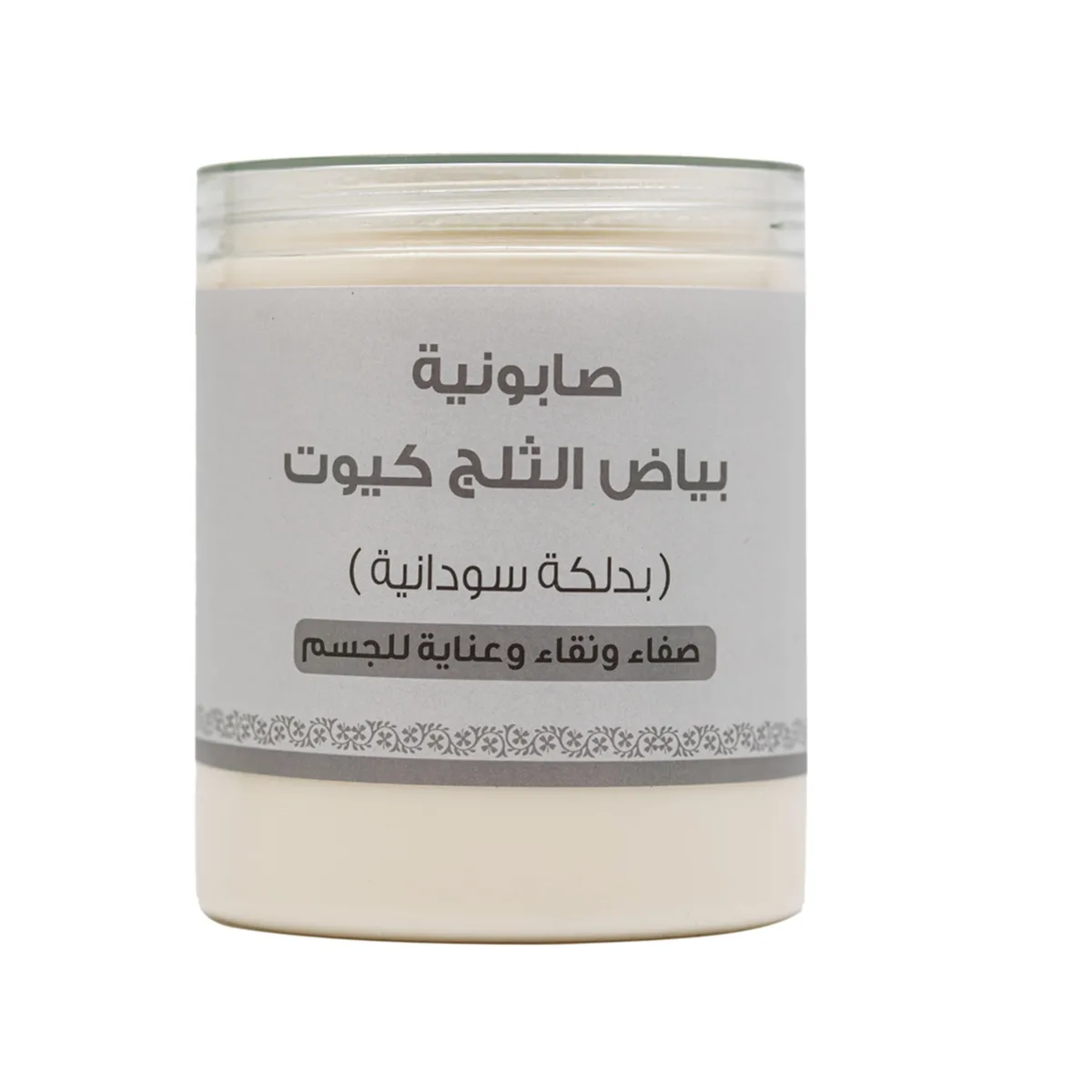 اللمسة الناعمة كيوت صابونية بياض الثلج بالدلكة السودانية 700جم