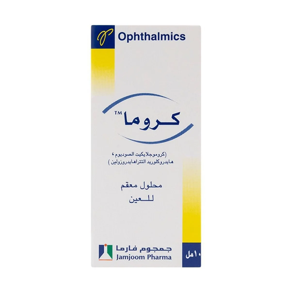 كروما قطرة عين 10 مل