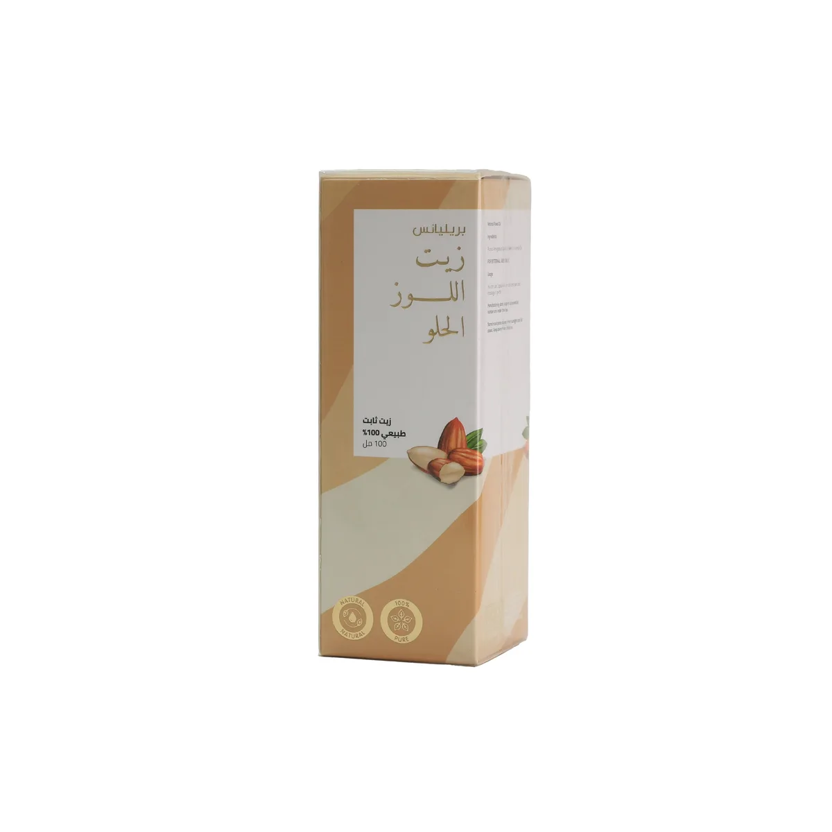 بريليانيس زيت اللوز الحلو الطبيعي ١٠٠ مل