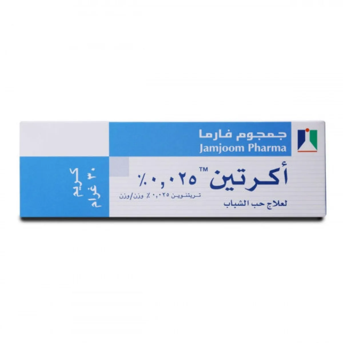اكرتين 0.025% كريم 30 جم