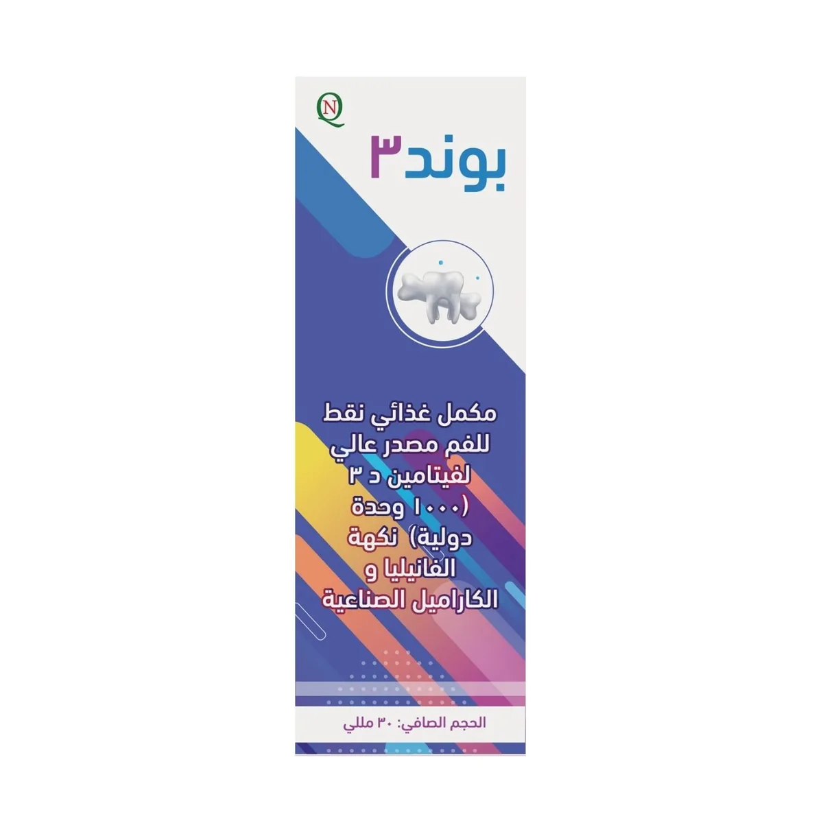 بوند 3 نقط للفم 30 مل