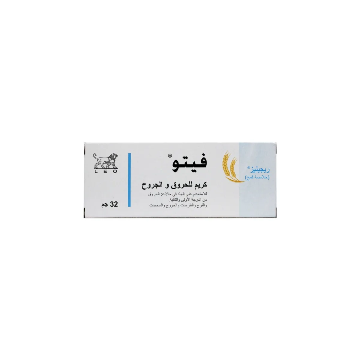 فيتو كريم حروق وجروح 32 جم