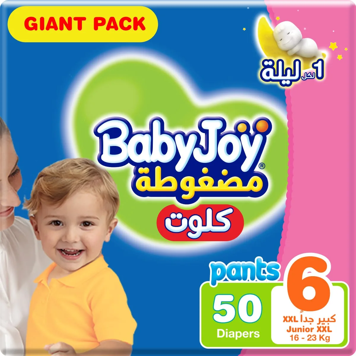بيبي جوي جامبو كلوت رقم 6 ( 50 حفاضة)