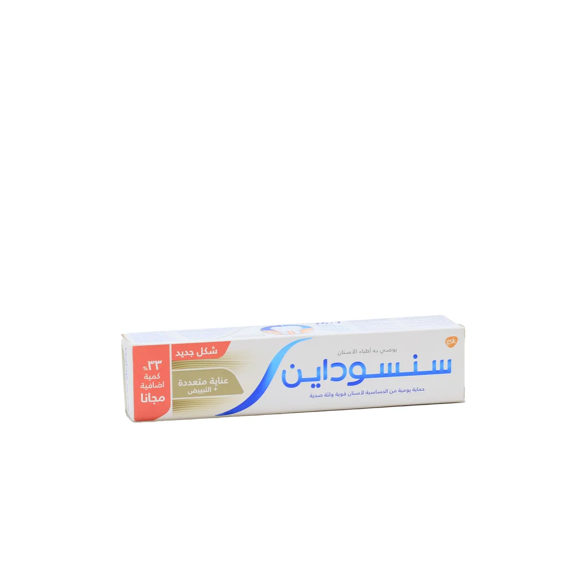 سنسوداين معجون أسنان عناية متعددة وتبييض حجم إضافي 75 مل