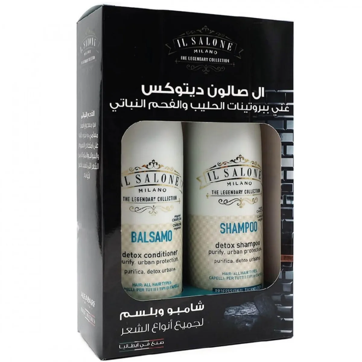 ال صالون ديتوكس عبوة ترويجية شامبو + بلسم