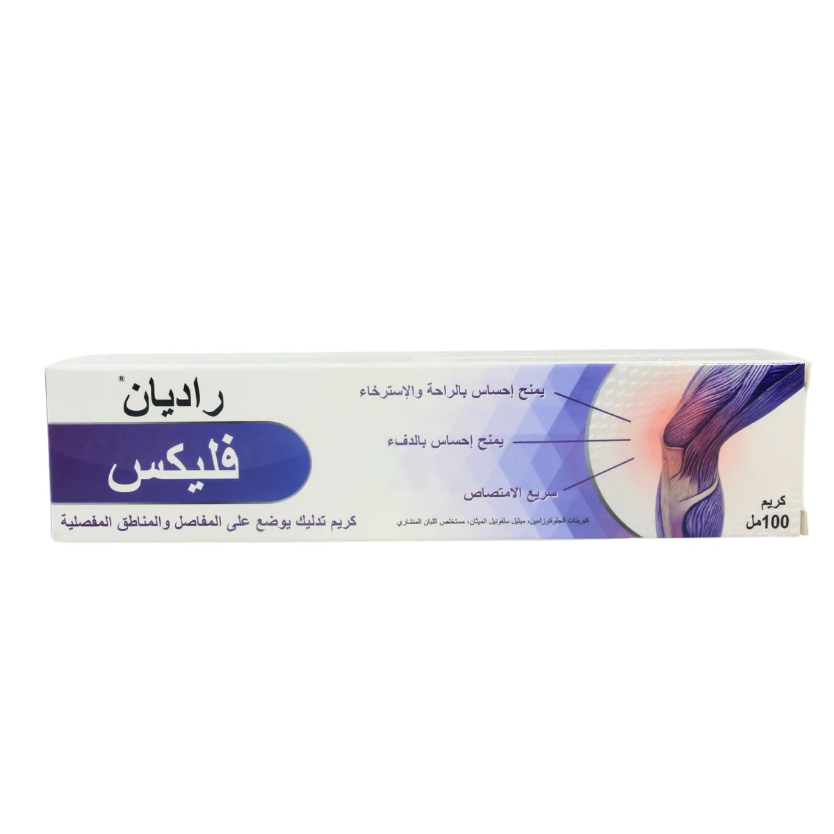 راديان فليكس كريم مساج للمفاصل 100 مل