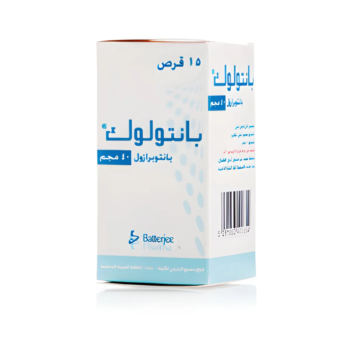 بانتولوك 40 مجم 15 قرص