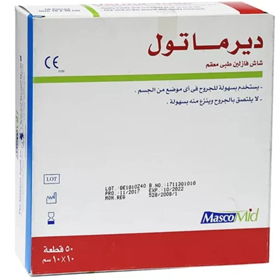 ديرماتول شاش فازلين 10*10 سم 50 قطعة