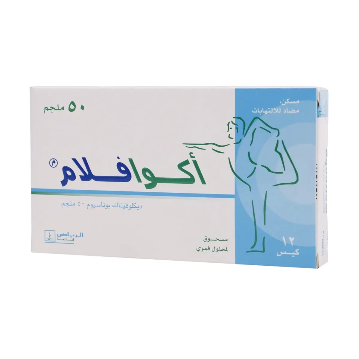 أكوافلام 12 كيس 50 ملجم