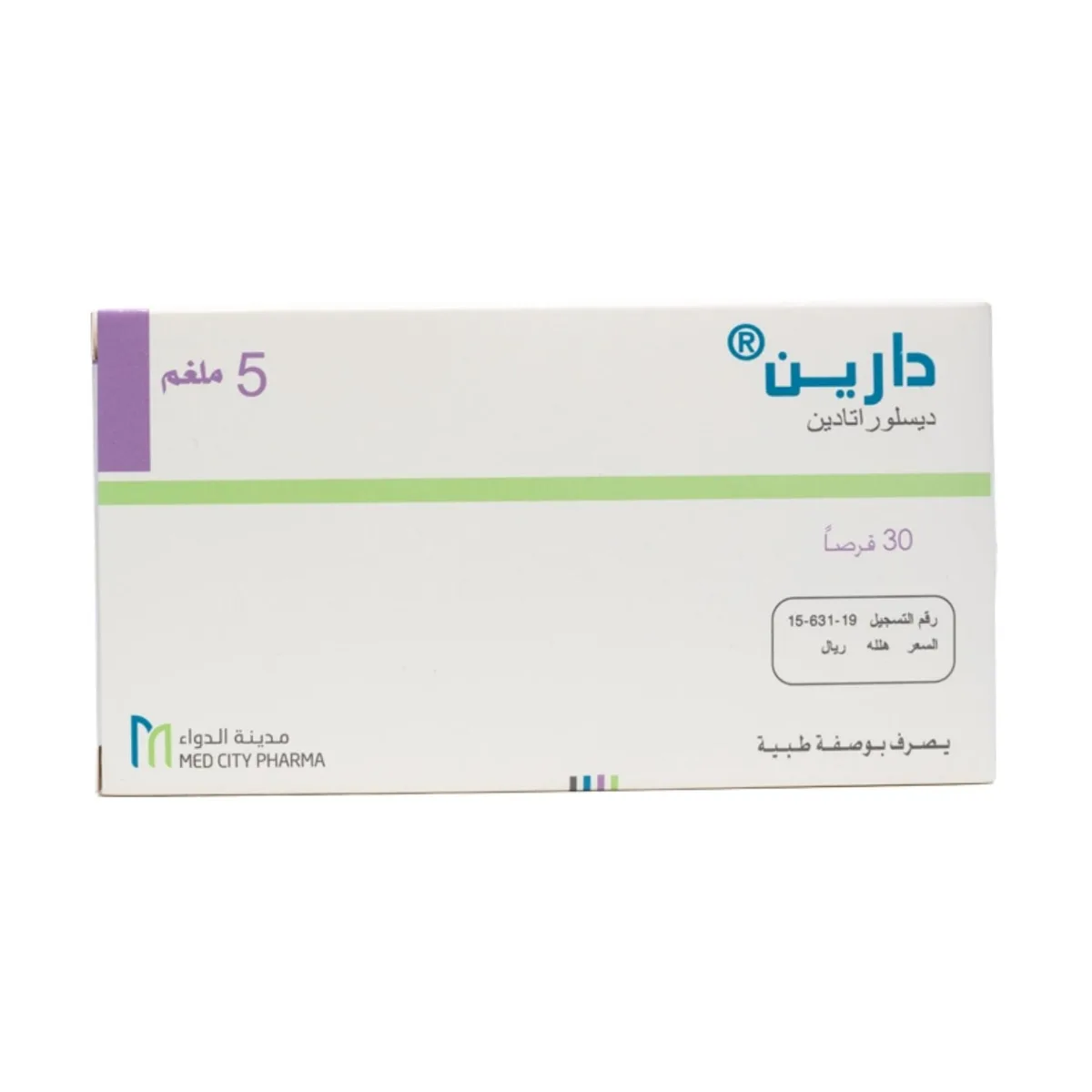دارين 5 مجم 30 قرص