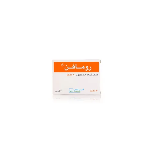 رومافن 50 مجم 20 قرص