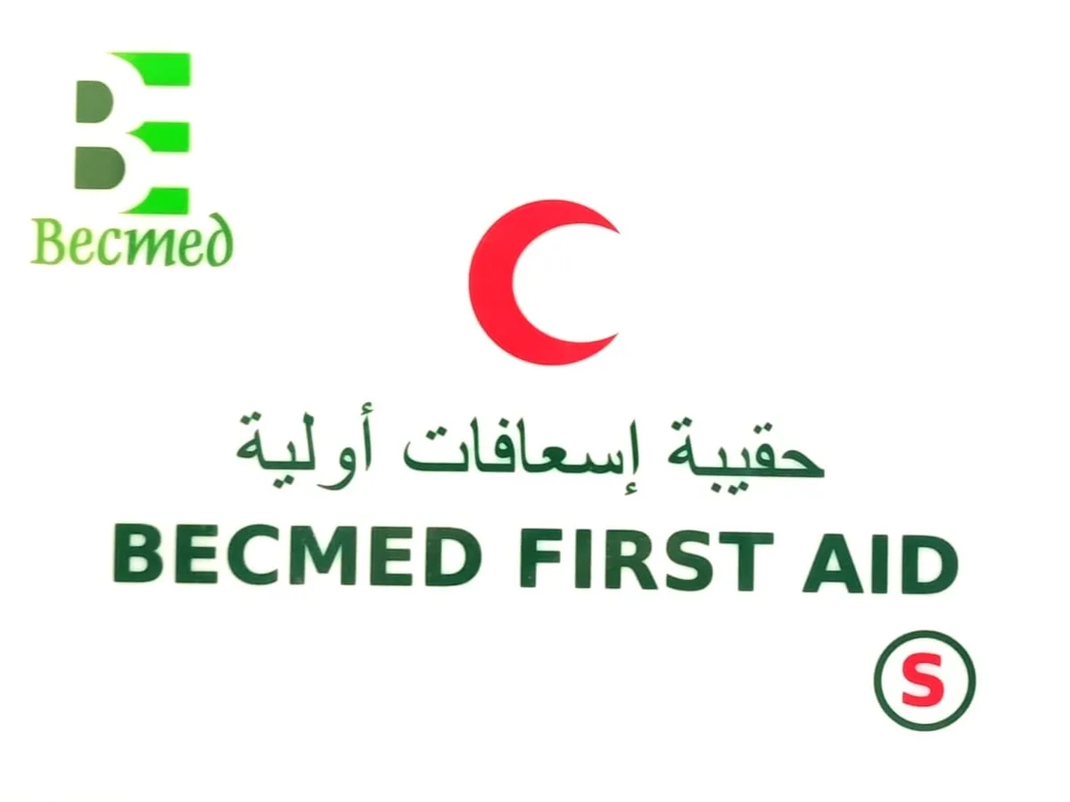 بيكميد حقيبة إسعافات أولية مقاس صغير