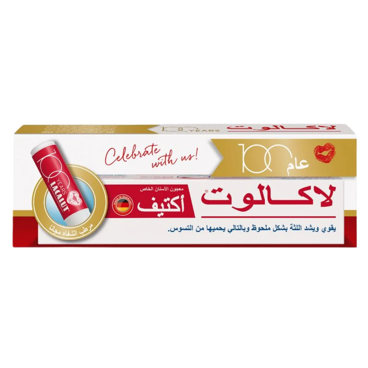 لاكالوت معجون اسنان اكتيف 75 مل+ مرطب شفاه مجانا