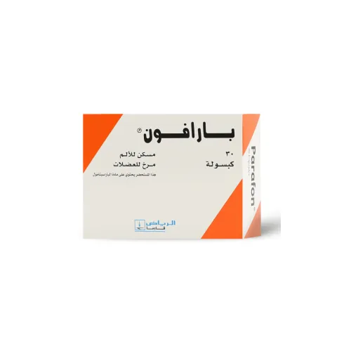 بارافون 30 كبسوله