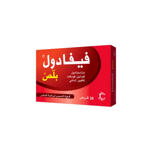 فيفادول بلص 20 قرص