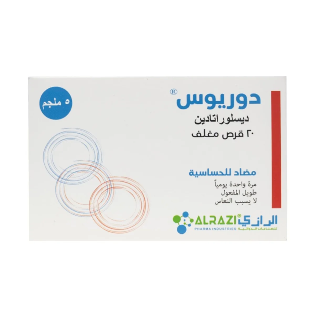 دوريوس 5 ملجم 20 قرص