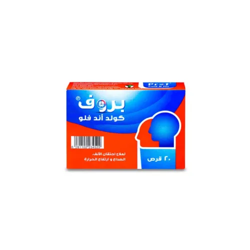 بروف كولد اند فلو 20 قرص