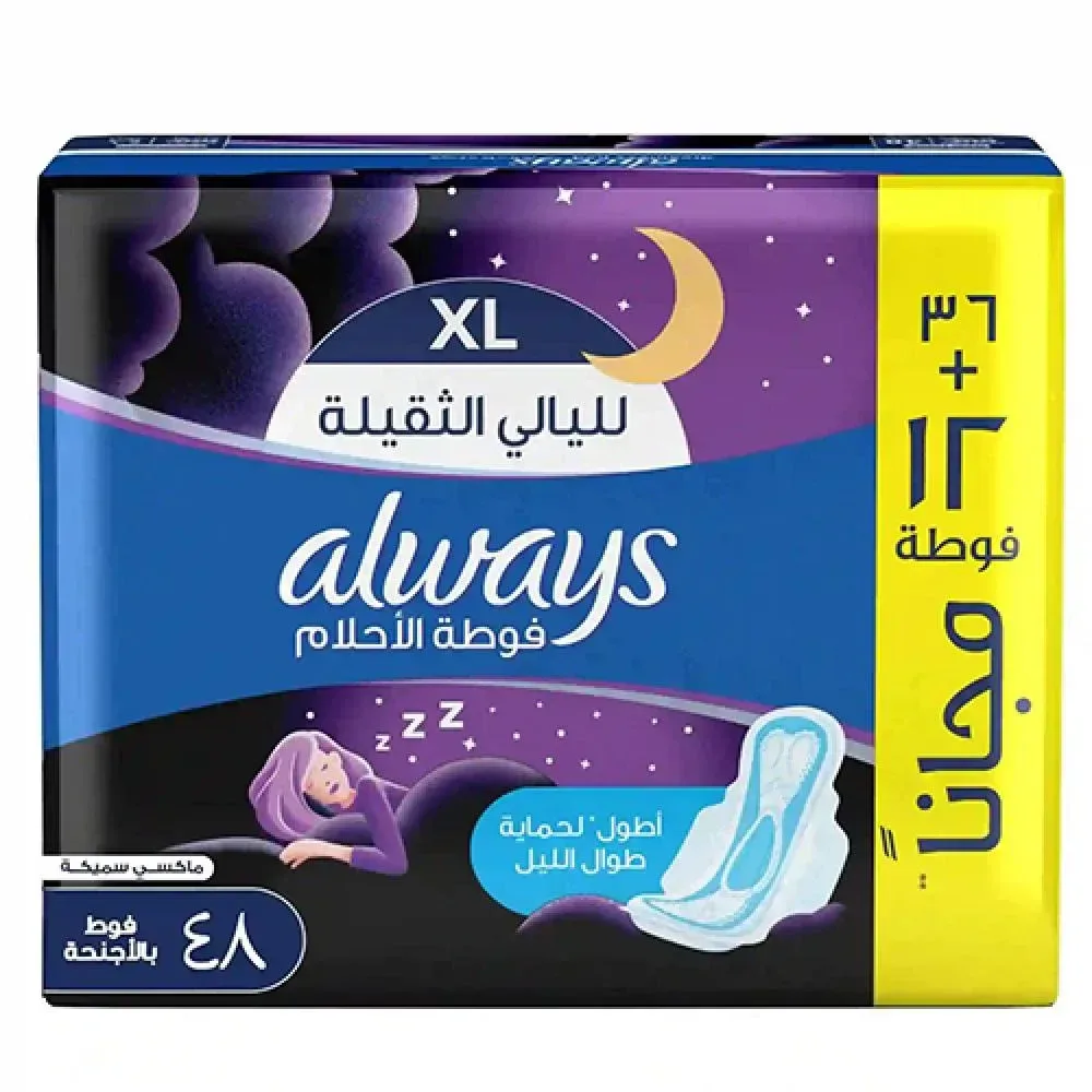 اولويز ليلية ماكسي سميكة 48 قطعة