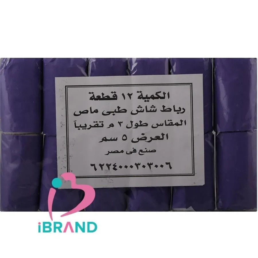 شاش رول طبى مصري 5 سم